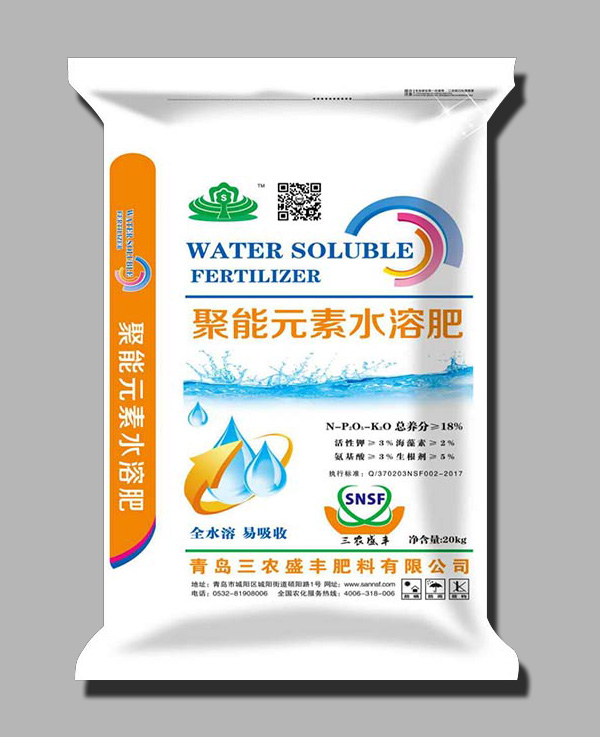 聚能元素水溶肥