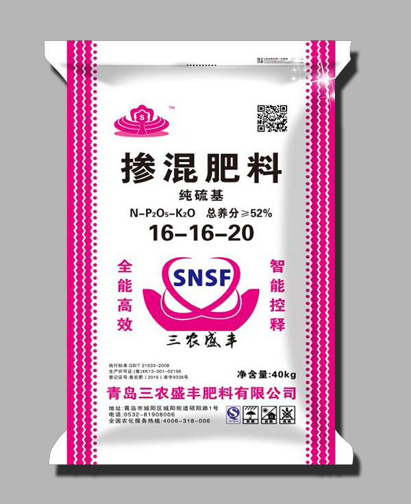 掺混肥