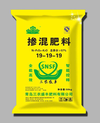 掺混肥